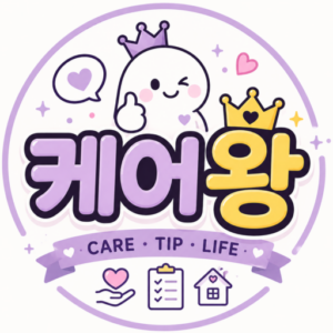 리치장 케어